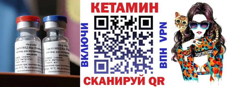 КЕТАМИН ketamine Кимры