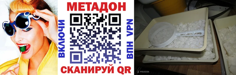 МЕТАДОН methadone купить наркотик Кимры
